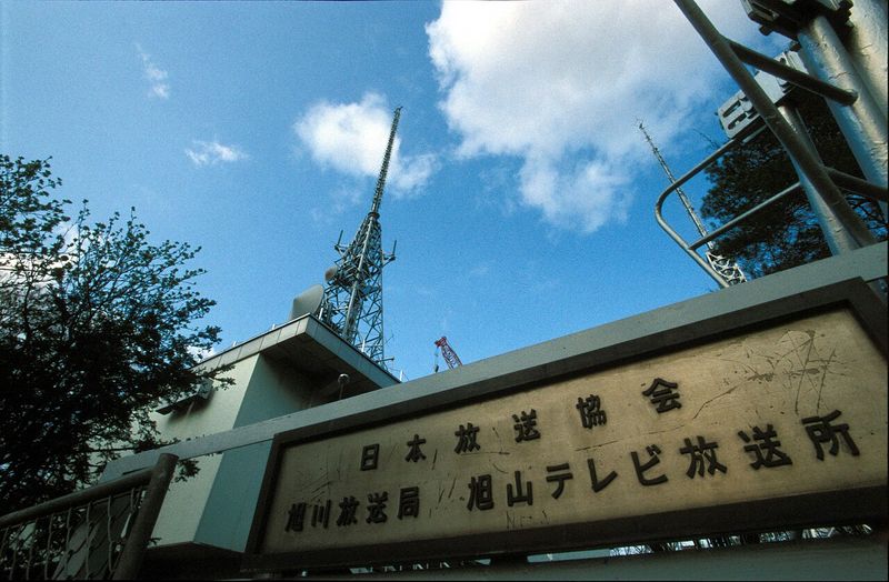 Aéroport d'Asahikawa