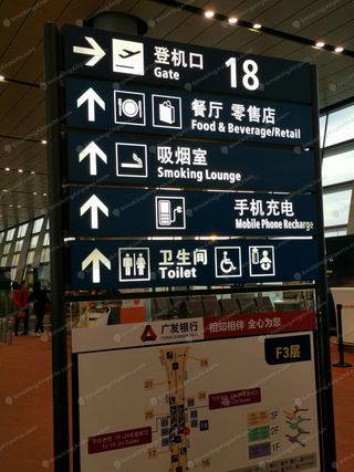 KMG terminal wayfinding sign pointing to smoking lounge near Gate 18 on level 3F