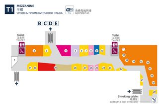 mezzaninine T1 and boarding area B
