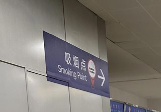 Smoking area